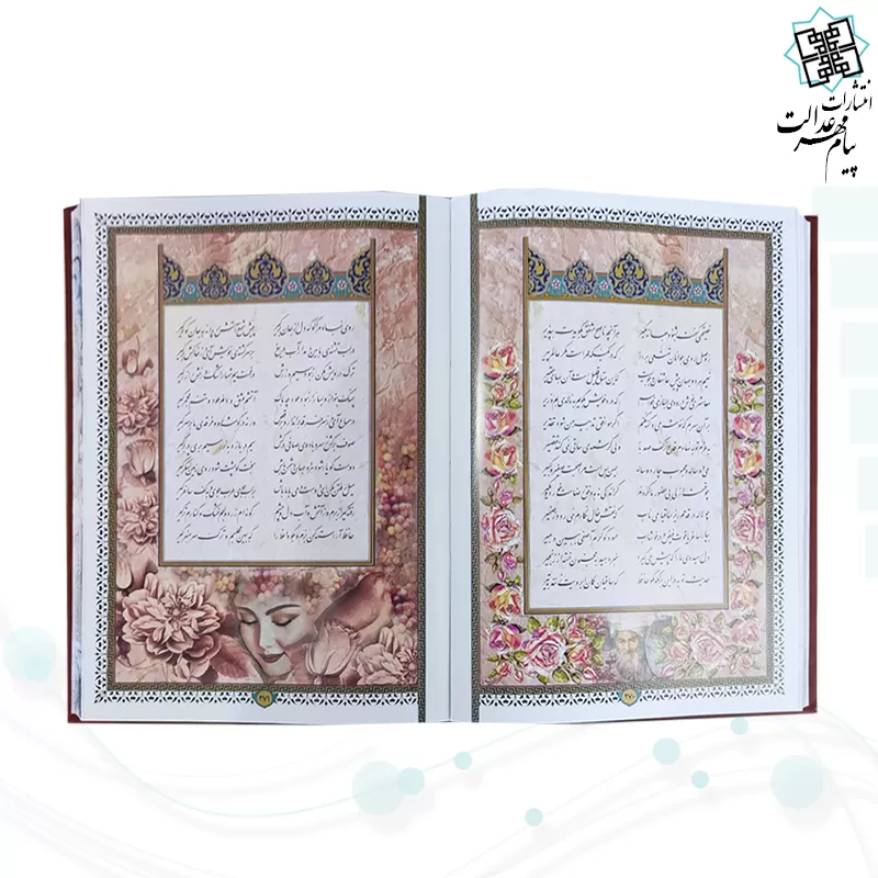 حافظ وزیری گلاسه تمام مصور چرم جعبه دار مدل مقبره