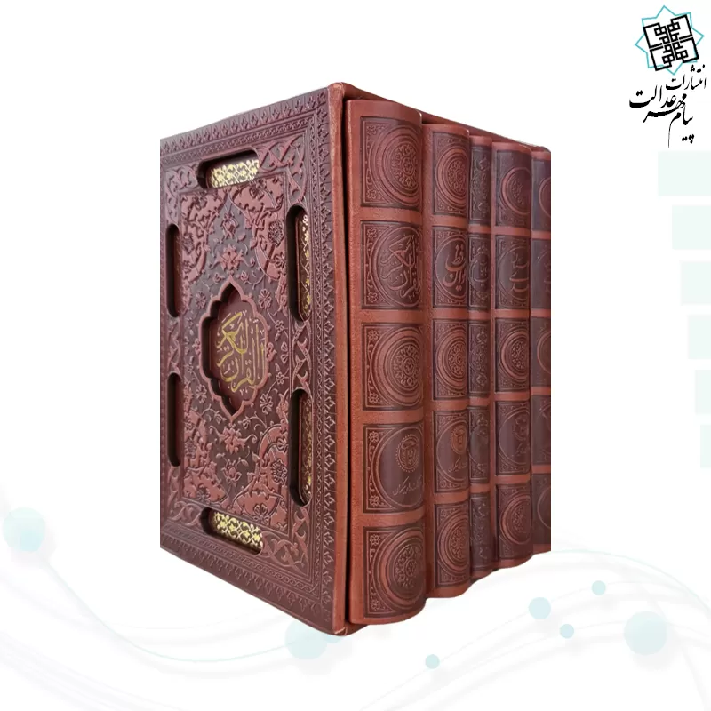پک 5جلدی جیبی چرم قابدار قرآن حافظ خیام بوستان گلستان