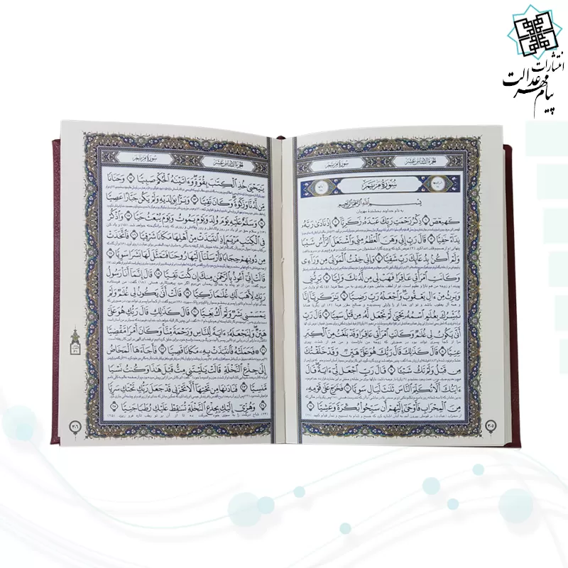 پک 5جلدی جیبی چرم قابدار قرآن حافظ خیام بوستان گلستان
