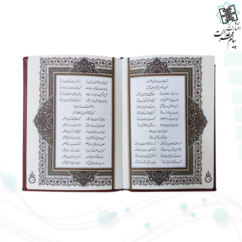 پک 5جلدی جیبی چرم قابدار قرآن حافظ خیام بوستان گلستان