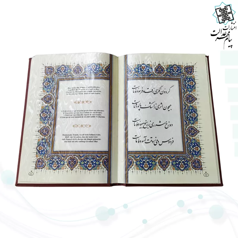 خیام وزیری معطر چرم جعبه دار برجسته پروانه نفیس
