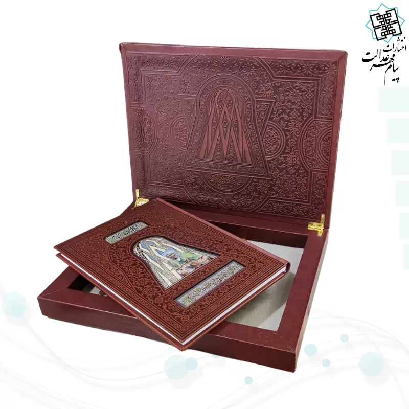 خیام وزیری گلاسه تمام مصور چرم پلاک دار جعبه لپتاپی