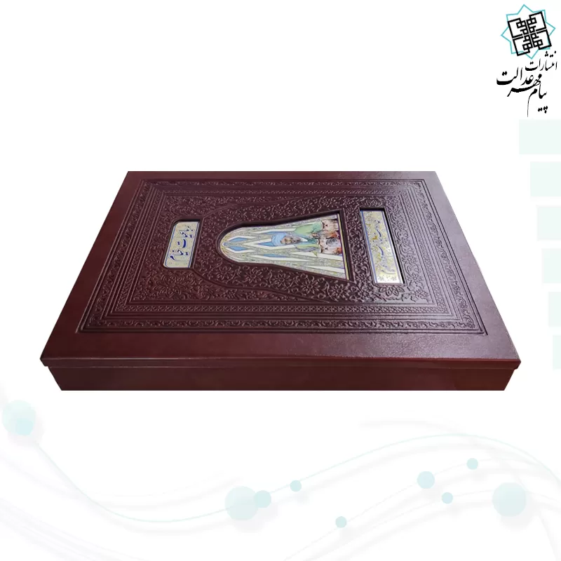 خیام وزیری گلاسه تمام مصور چرم پلاک دار جعبه لپتاپی