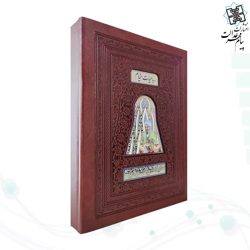 خیام وزیری گلاسه تمام مصور چرم پلاک دار جعبه لپتاپی