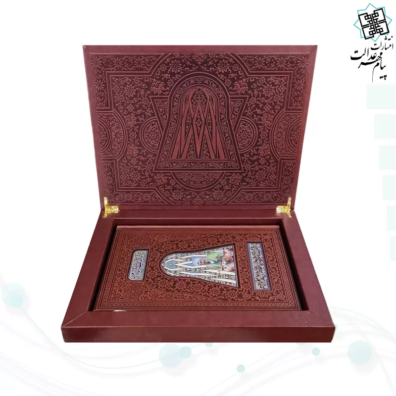 خیام وزیری گلاسه تمام مصور چرم پلاک دار جعبه لپتاپی