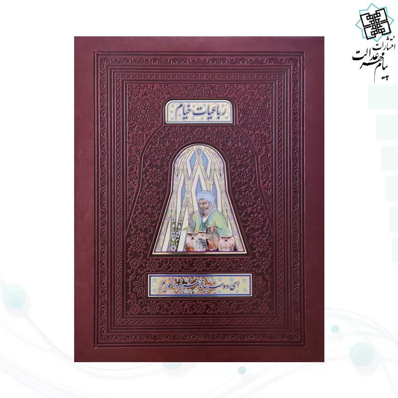 خیام وزیری گلاسه تمام مصور چرم پلاک دار جعبه لپتاپی