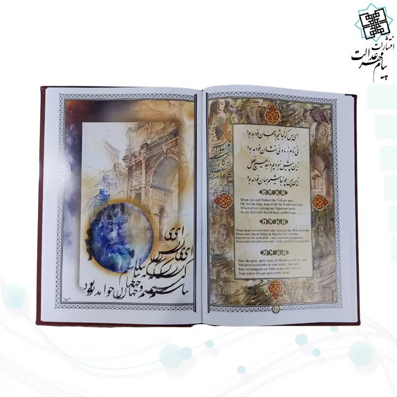 خیام وزیری گلاسه تمام مصور چرم پلاک دار جعبه لپتاپی