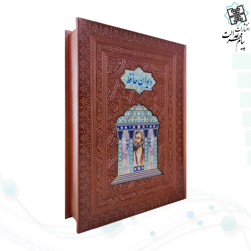 حافظ وزیری گلاسه تمام مصور چرم پلاک مقبره جعبه دار