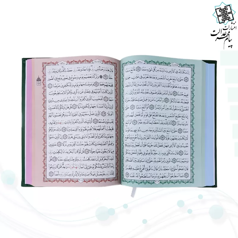 قرآن وزیری بدون ترجمه داخل رنگی چرم طرح جدید