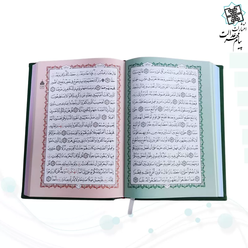 قرآن رقعی بدون ترجمه داخل رنگی چرم طرح جدید