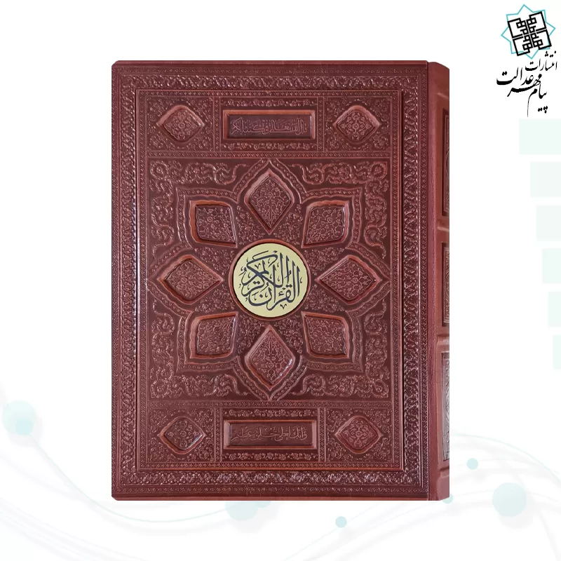 قرآن وزیری معطر بدون ترجمه چرم جعبه دار برجسته نفیس طرح گل