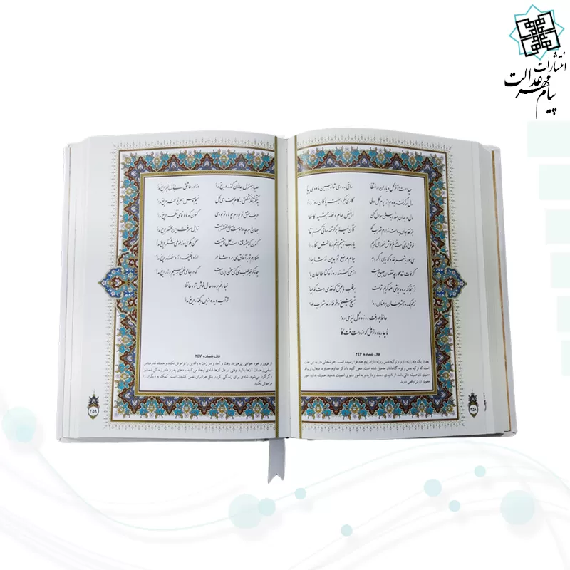 دیوان حافظ وزیری گالینگور سفید قابدار کشویی پلاک طلایی