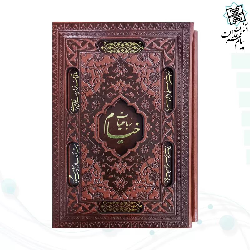 خیام جیبی گلاسه 5زبانه چرم قابدار کشویی برشی