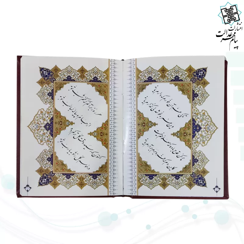 خیام جیبی گلاسه 5زبانه چرم قابدار کشویی برشی
