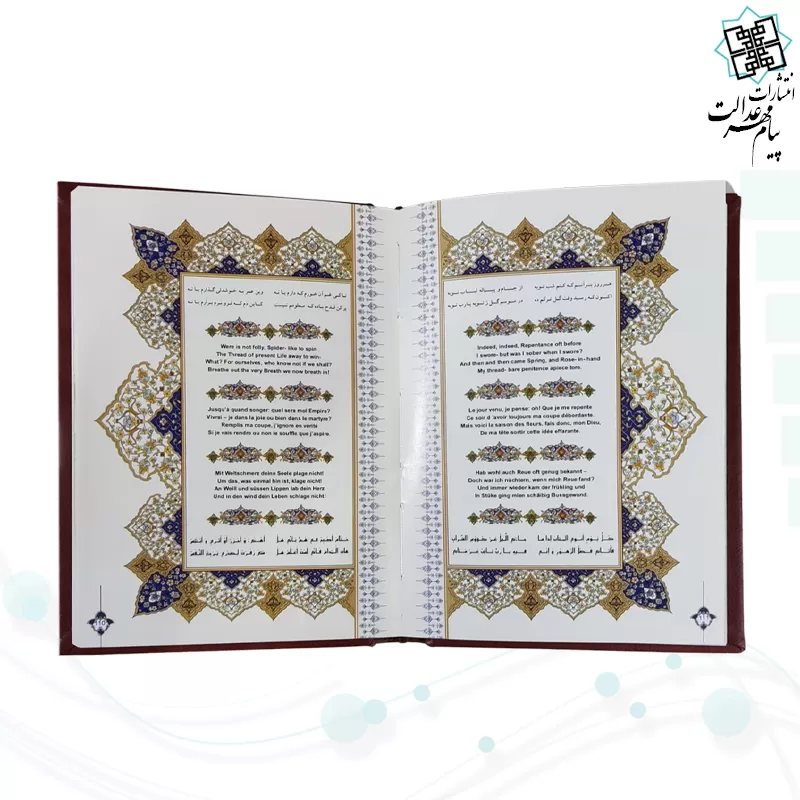 خیام جیبی گلاسه 5زبانه چرم قابدار کشویی برشی