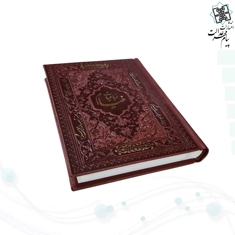 خیام جیبی گلاسه 5زبانه چرم بدون قاب