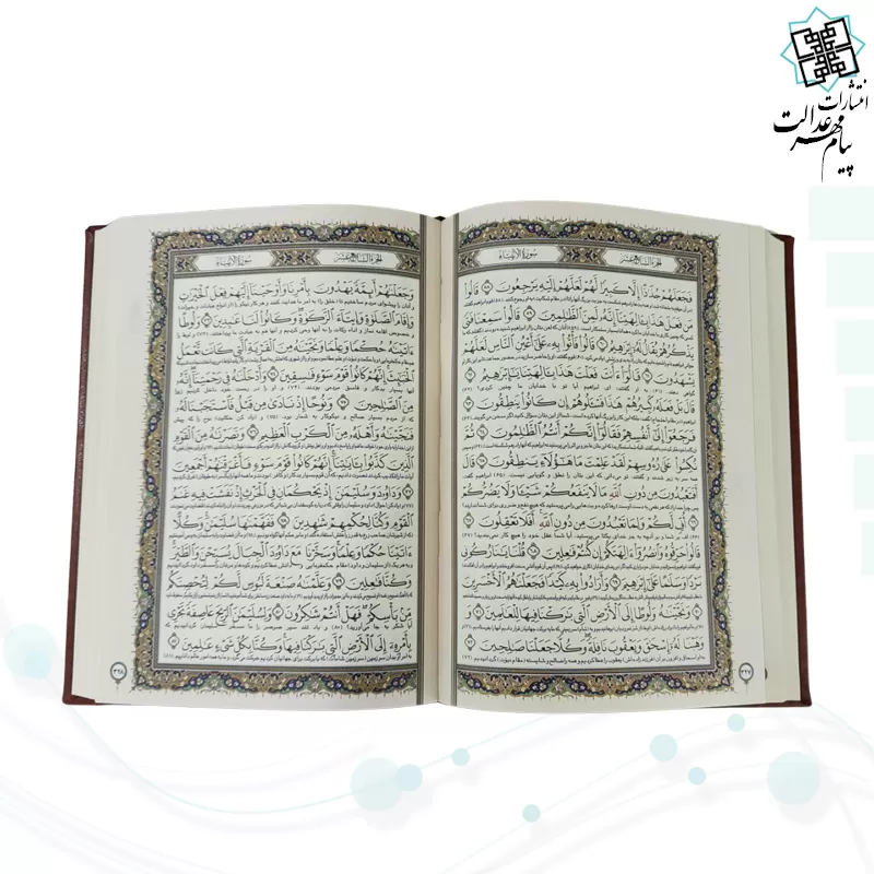 قرآن وزیری داخل کرم چرم برجسته لیزری بدون قاب