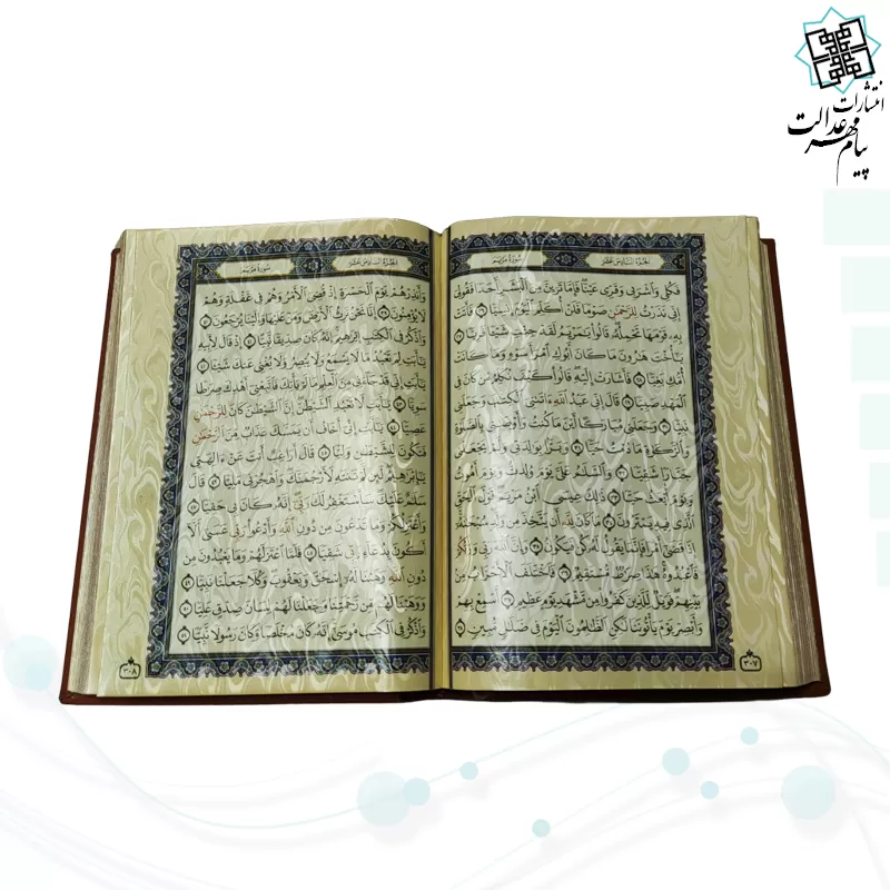 قرآن وزیری معطر بدون ترجمه چرم جعبه دار طرح مس پلاک فلزی نفیس