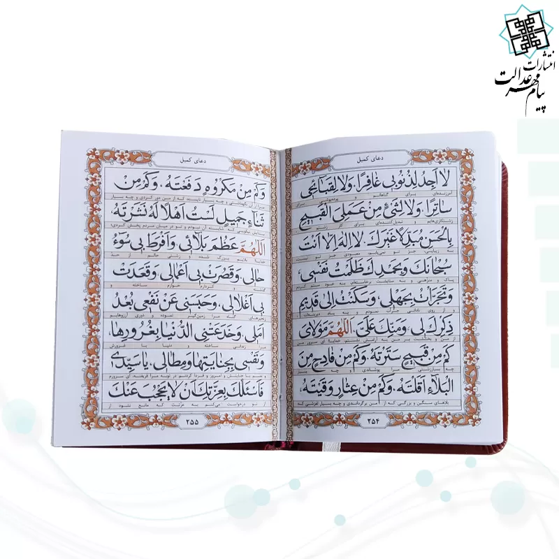 منتخب مفاتیح نیم جیبی پدرم چرم نوشته طلاکوب