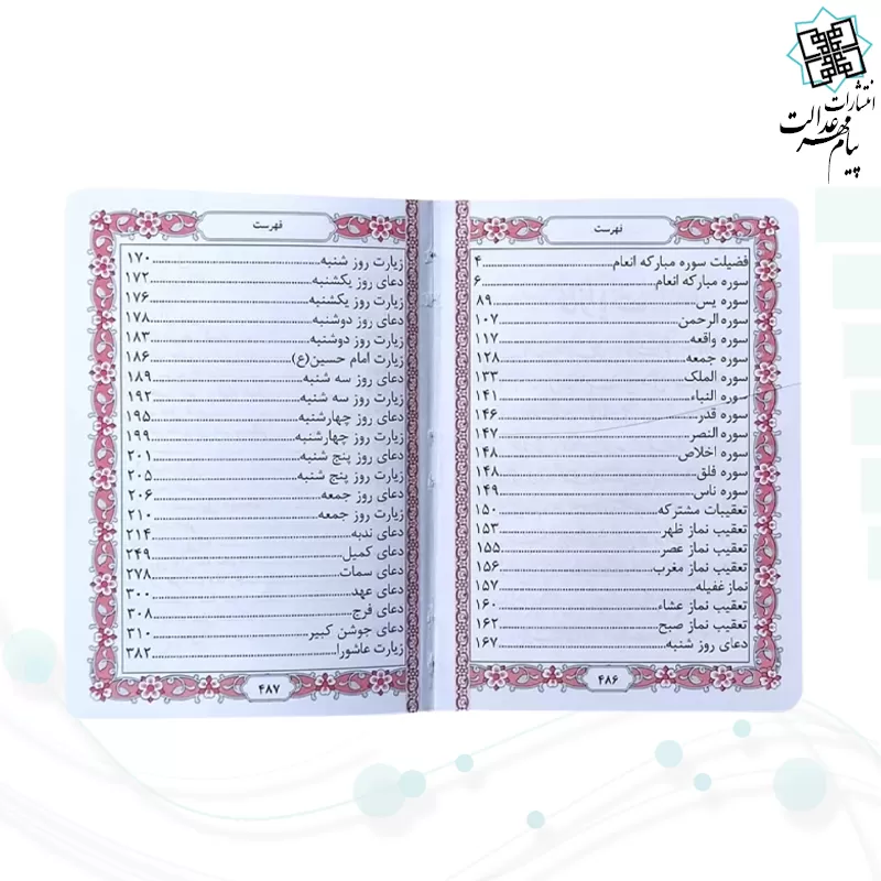 منتخب مفاتیح نیم جیبی مادرم چرم نوشته طلاکوب