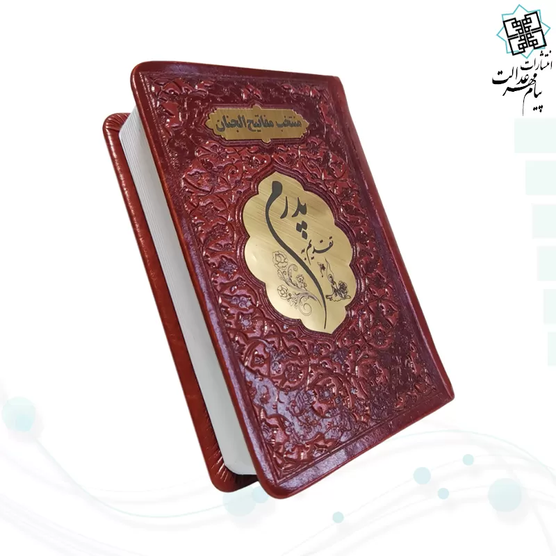 منتخب مفاتیح نیم جیبی پدرم چرم پلاک طلایی