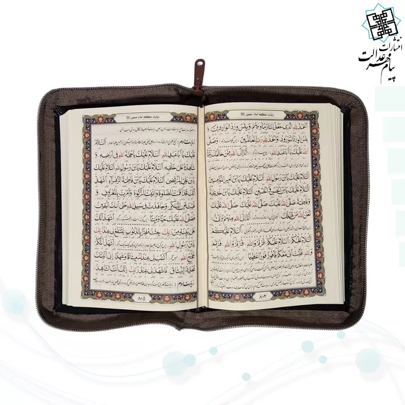 کلیات مفاتیح جیبی خط اشرفی کاغذسبک کیفی زیپی رنگی