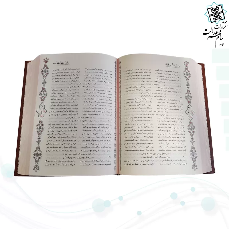 کلیات شمس تبریزی وزیری چرم قابدار کشویی برشی