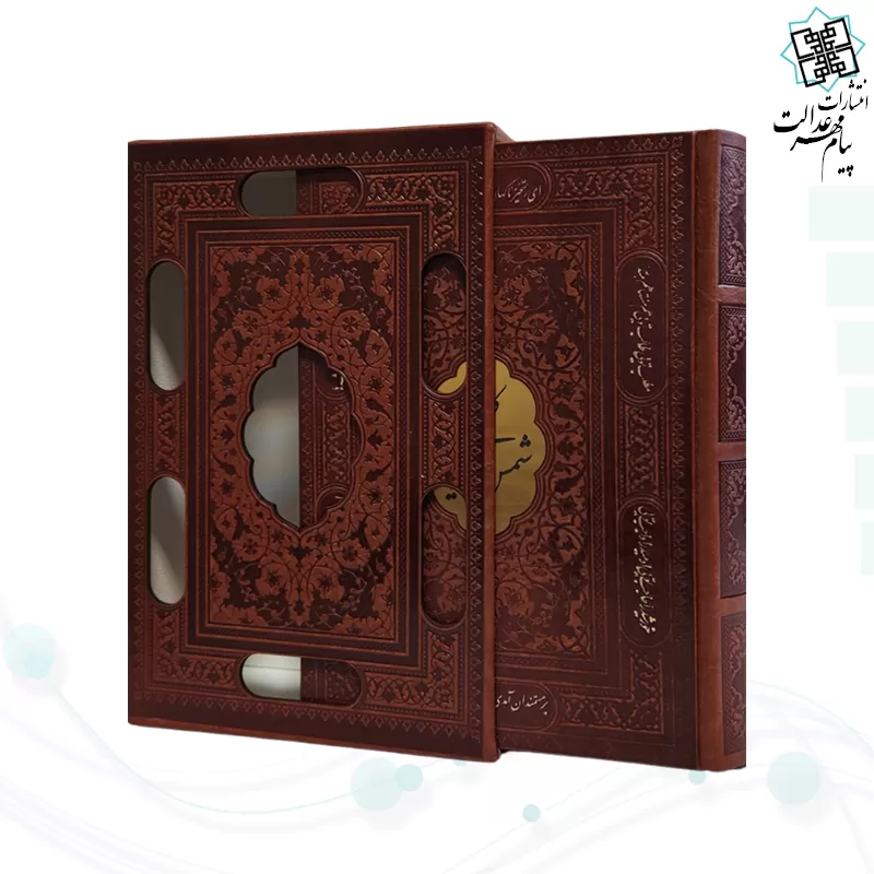 کلیات شمس تبریزی وزیری چرم قابدار کشویی برشی