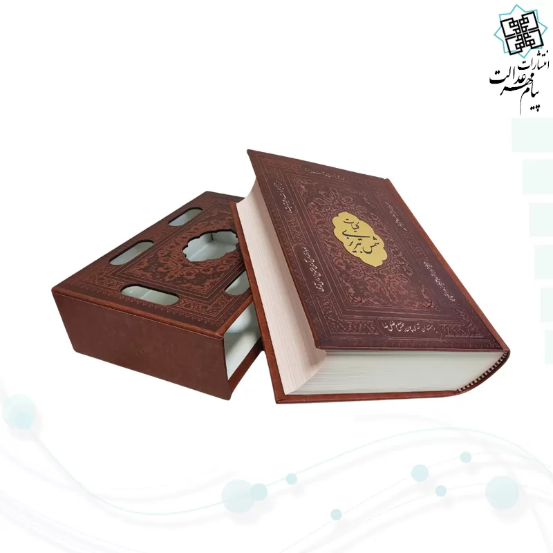 کلیات شمس تبریزی وزیری چرم قابدار کشویی برشی