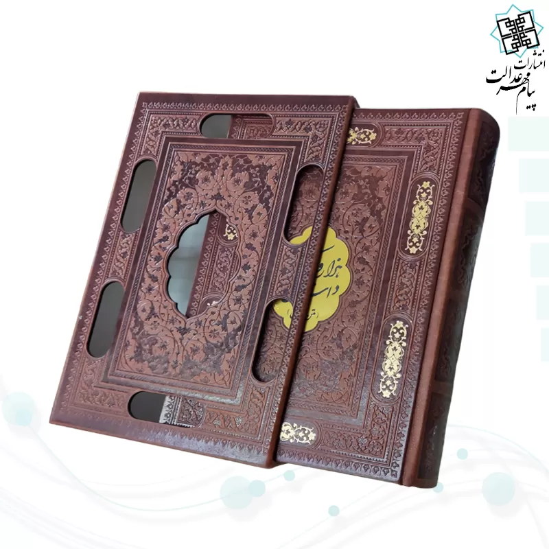 کتاب هزار و یک شب وزیری چرم قابدار کشویی برشی
