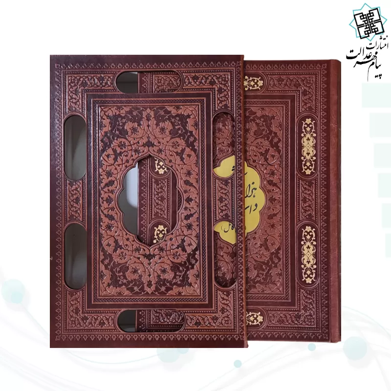 کتاب هزار و یک شب وزیری چرم قابدار کشویی برشی