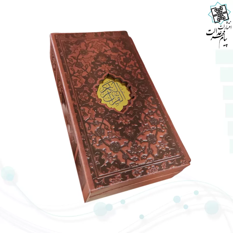 قرآن پالتویی چرم قابدار کشویی لیزری