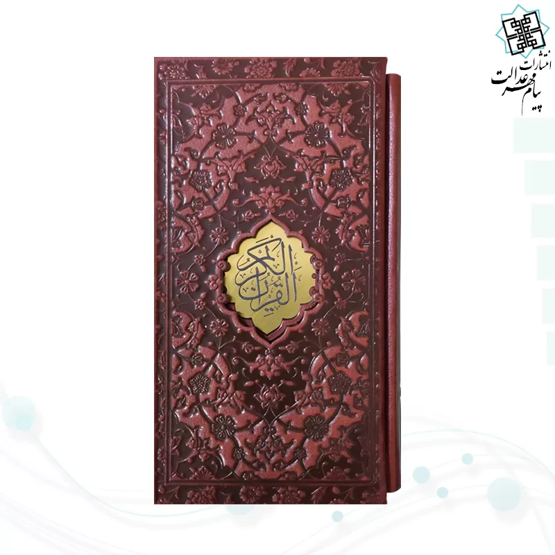 قرآن پالتویی چرم قابدار کشویی لیزری