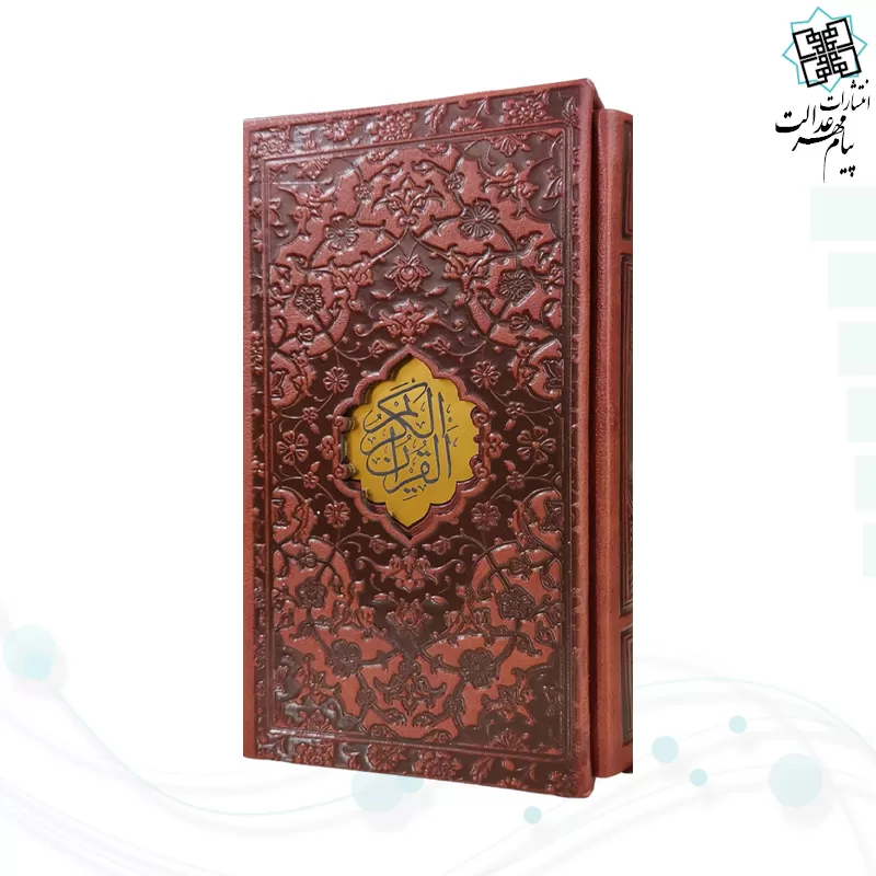 قرآن پالتویی چرم قابدار کشویی لیزری