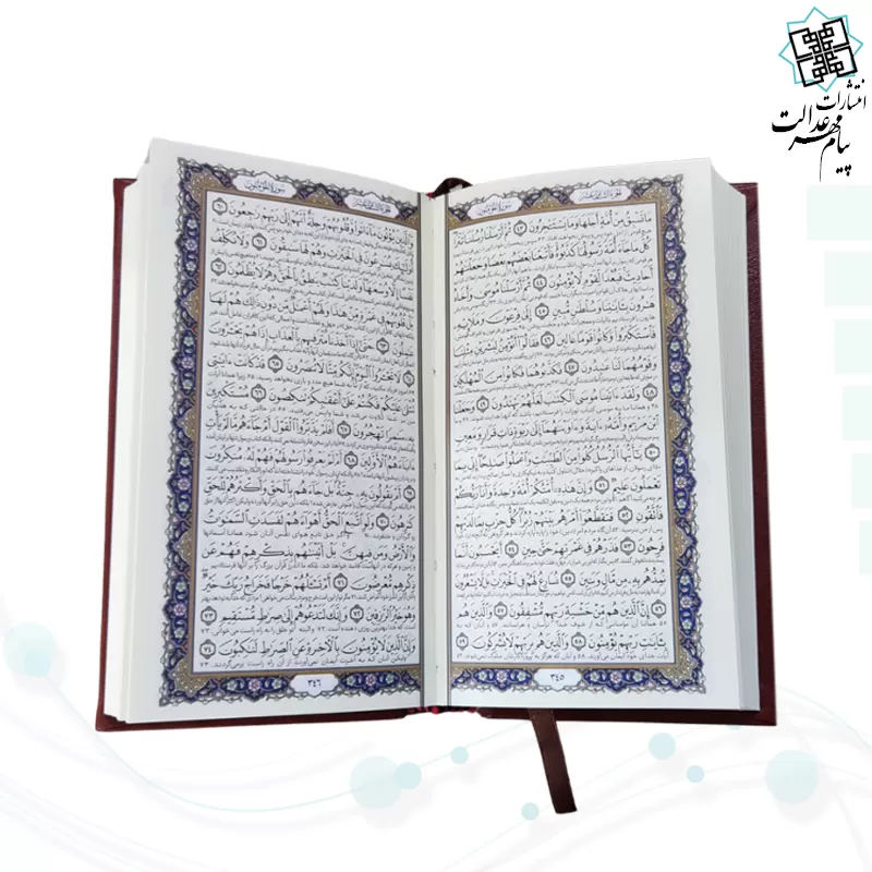 قرآن پالتویی چرم قابدار کشویی لیزری