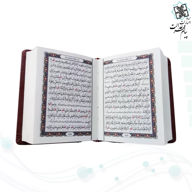 کلیات مفاتیح نیم جیبی کاغذسبک چرم پلاک دار 