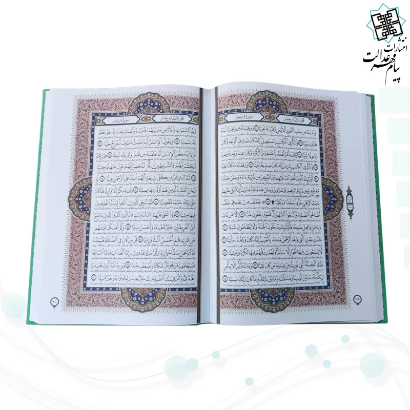 قرآن رحلی تحریر4رنگ چرم قابدار کشویی برشی با پلاک وسط