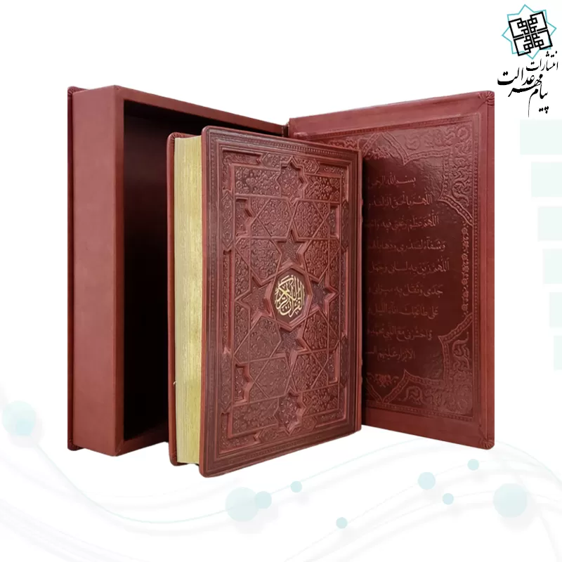 قرآن وزیری معطر چرم جعبه دار برجسته نفیس طرح ستاره
