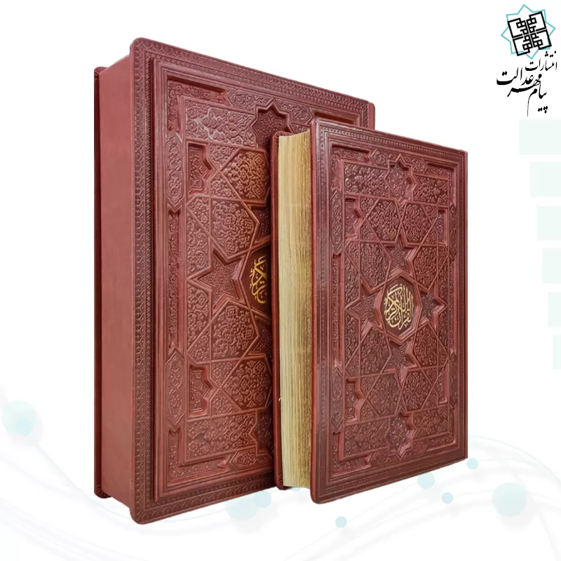 قرآن وزیری معطر چرم جعبه دار برجسته نفیس طرح ستاره