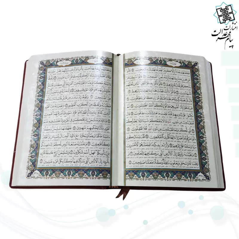 قرآن وزیری معطر چرم جعبه دار برجسته نفیس طرح ستاره