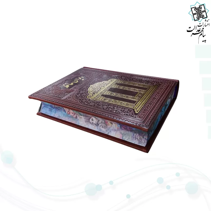 حافظ جیبی تمام مصور گلاسه چرم بدون قاب جلد طلاکوب لبچاپ
