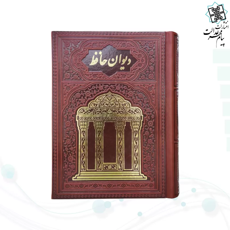 حافظ جیبی تمام مصور گلاسه چرم بدون قاب جلد طلاکوب لبچاپ