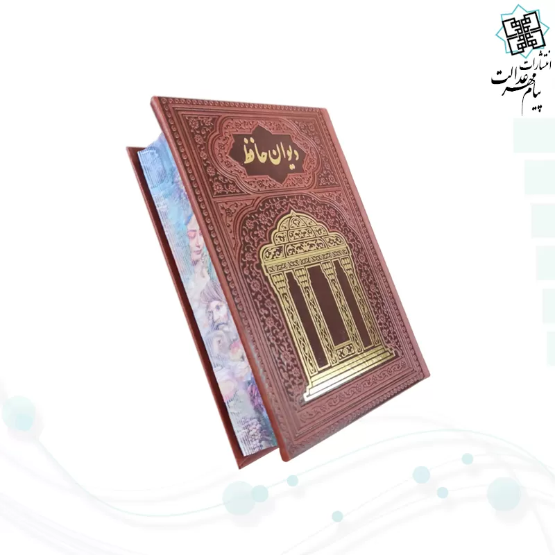 حافظ جیبی تمام مصور گلاسه چرم بدون قاب جلد طلاکوب لبچاپ