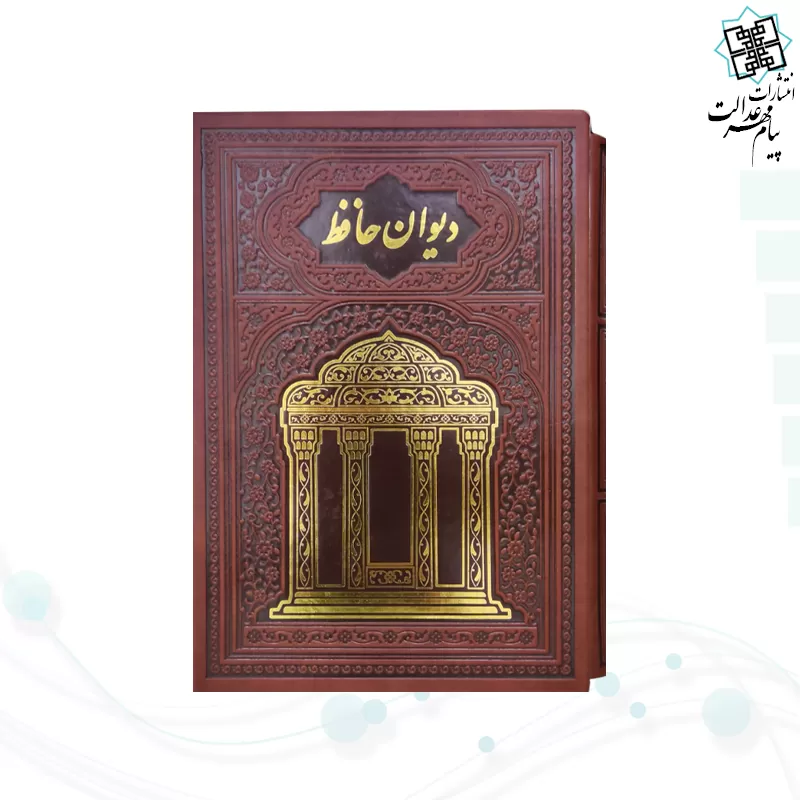 حافظ جیبی تمام مصور گلاسه چرم قابدار کشویی جلد طلاکوب لبچاپ
