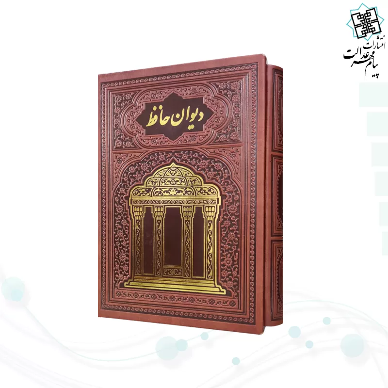 حافظ جیبی تمام مصور گلاسه چرم قابدار کشویی جلد طلاکوب لبچاپ