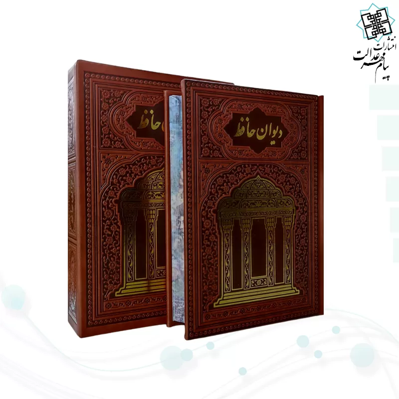 حافظ جیبی تمام مصور گلاسه چرم قابدار کشویی جلد طلاکوب لبچاپ