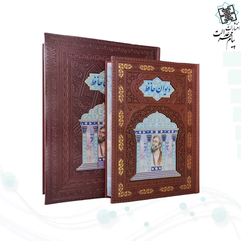حافظ وزیری تمام مصور گلاسه چرم جعبه دار با پلاک مقبره