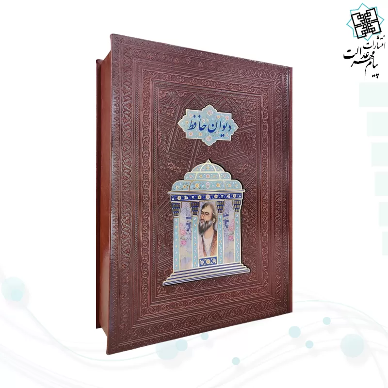 حافظ وزیری تمام مصور گلاسه چرم جعبه دار با پلاک مقبره