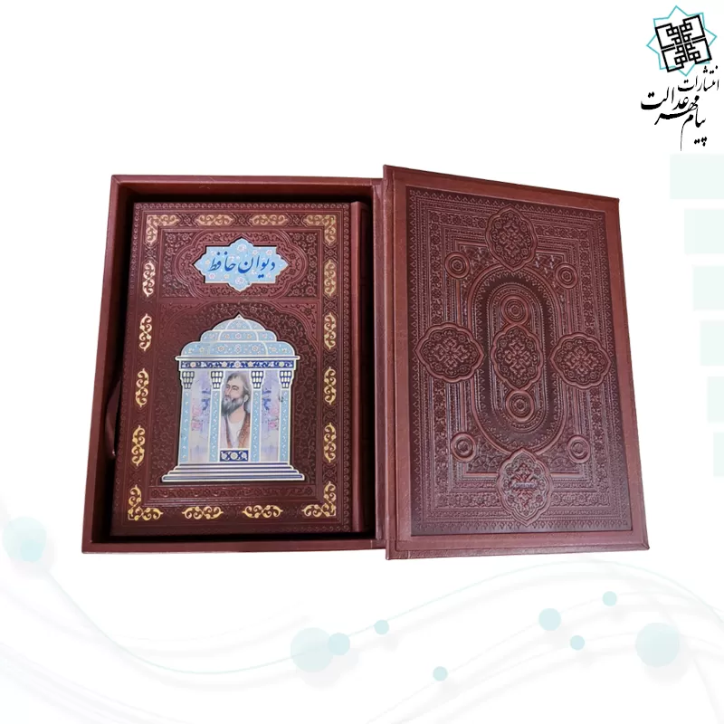 حافظ وزیری تمام مصور گلاسه چرم جعبه دار با پلاک مقبره