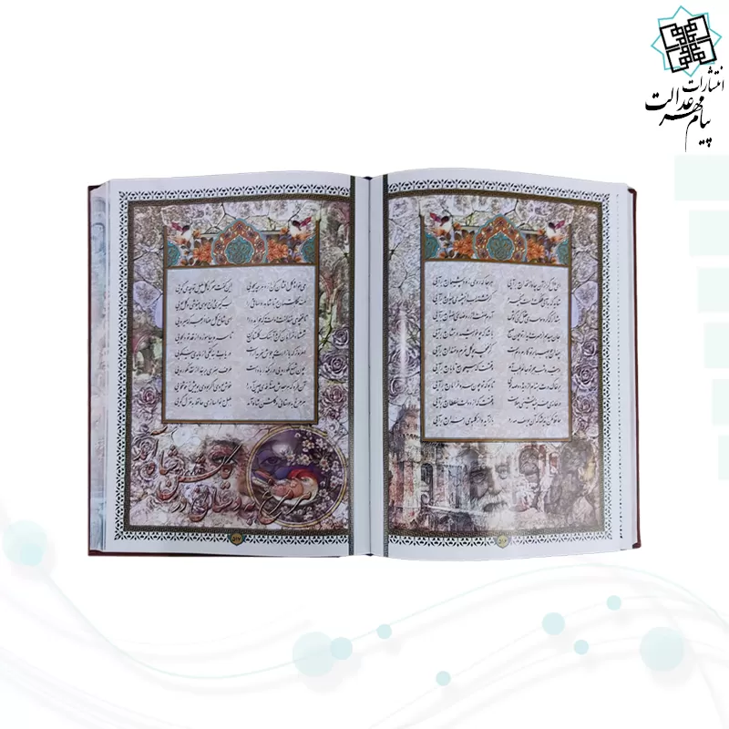 حافظ وزیری تمام مصور گلاسه چرم جعبه دار با پلاک مقبره